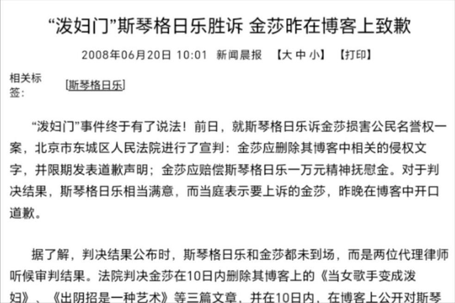 42岁金莎官宣喜讯仅1天，老底被扒，杨幂说的话，终于有人信了