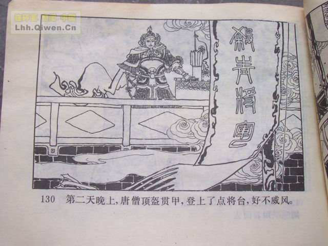 精品连环画展示与鉴赏 -《孙悟空外传》