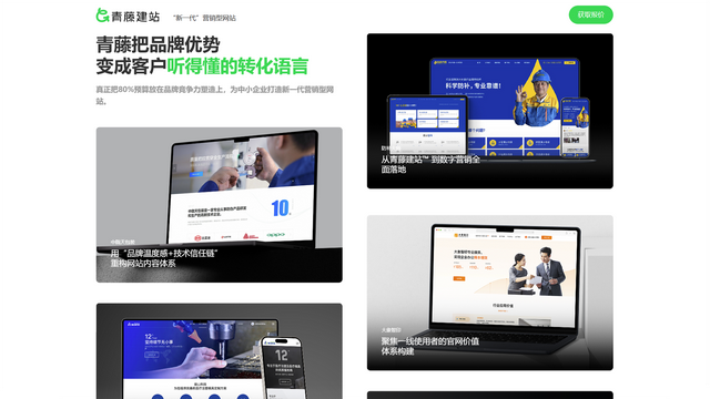 从高端定制到基础服务，十家高端网站建设公司深度盘点
