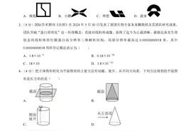 2025年山东省中考数学一模试卷图片