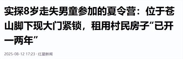 失踪自闭儿遗体已找到，生前饱受痛苦，救援队曝死因，果然不简单