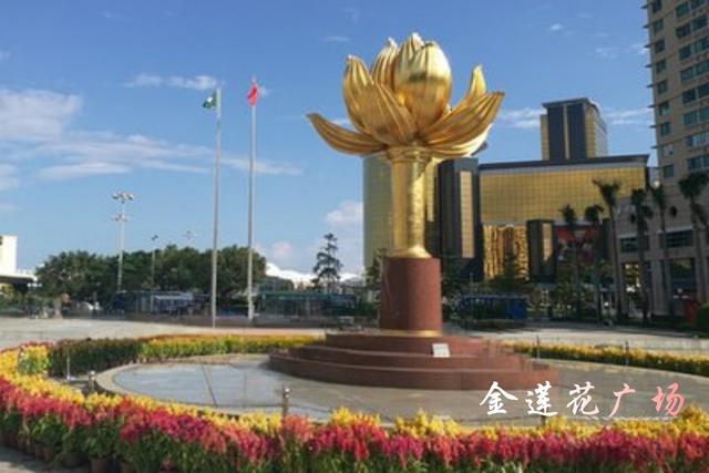 澳 门 中华人民共和国特别行政区