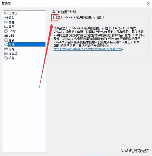 VMware虚拟机，超详细优化设置教程