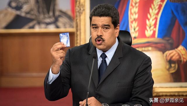 硬碰硬！委内瑞拉拆解美国经济绞杀，硬生生撕开一条生路？