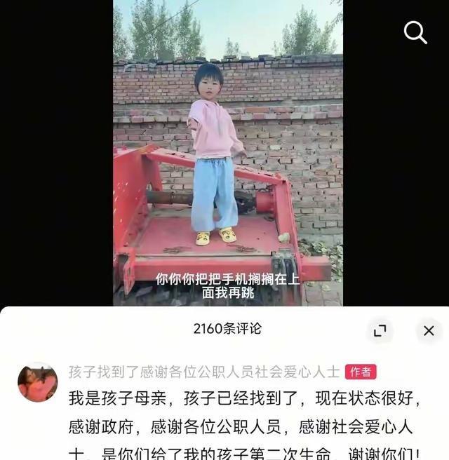 破防了！辽宁失联女童亲口说原因：不是人贩子，就是想找奶奶