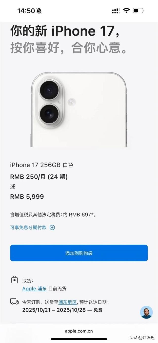 iPhone17被吐槽“没新意”，黄牛炒到15000，国人仍熬夜排队疯抢