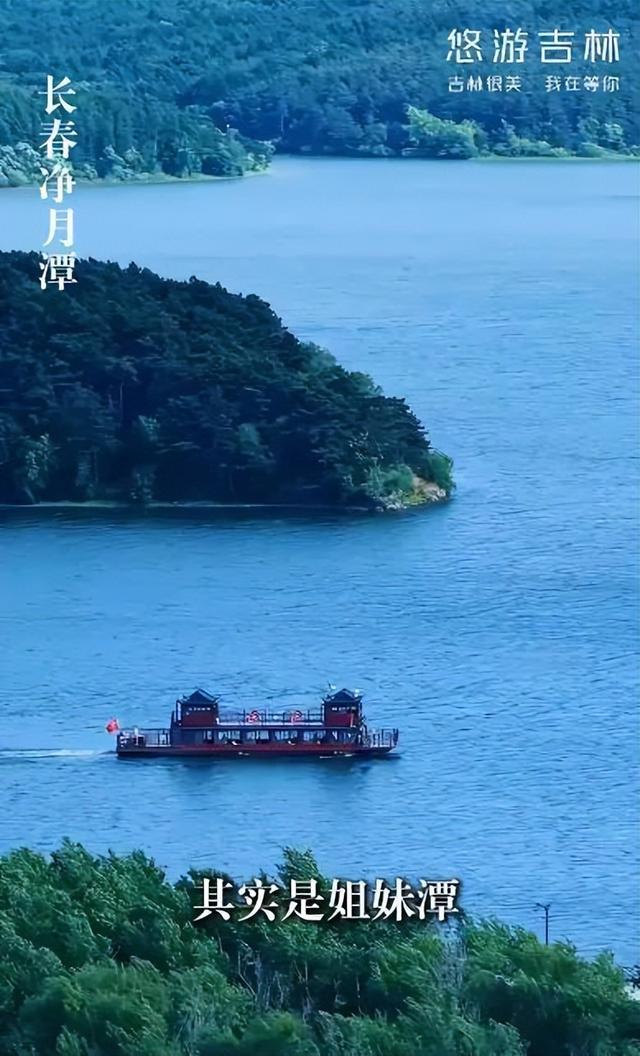 张钧甯：“很想去净月潭看看”！长春净月潭：欢迎