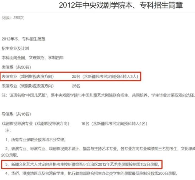 越扒越有，被人民网点名后	，闫学晶又被曝身份造假，成名史太精彩