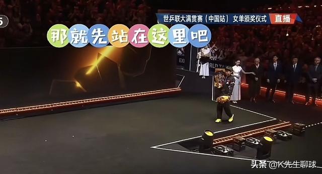 孙颖莎在颁奖仪式出洋相了 和曼昱抢着握手 没想到一个举动 球迷沸腾