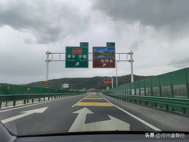 临康广高速