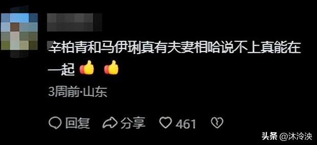 朱媛媛去世才三个月，恶心一幕上演，辛柏青被撮合跟马伊琍在一起
