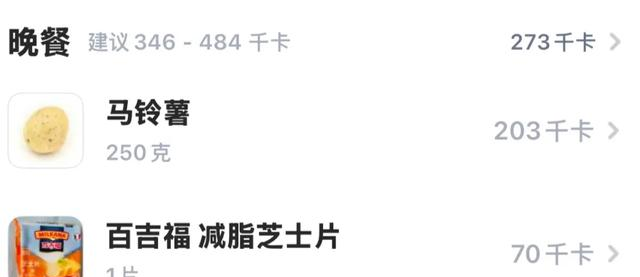 跟你们“邪修减肥”的人拼了！这么快乐的掉秤吃法，不早点说？