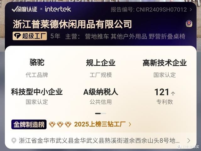 1688露营用品大牌代工厂，半价买到高质量装备，快来户外撒野吧！
