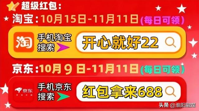 2025淘宝天猫京东双11什么时候开始？双十一活动最全时间表来啦！抢25888红包口令更新！