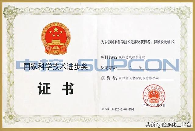 中控技术连中中国石化两大百万吨乙烯项目