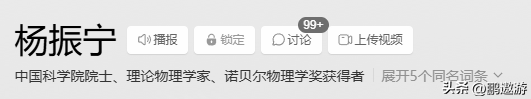 杨振宁因病逝世！刚过完103岁生日，最后一次亮相是为妻子庆生