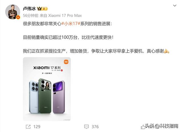 稳了！小米17销量破纪录，苹果华为遇强敌，手机市场变天了