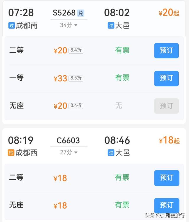 周末轻松打来回，成都坐高铁最快20多分钟到达！寻找凉爽的夏天