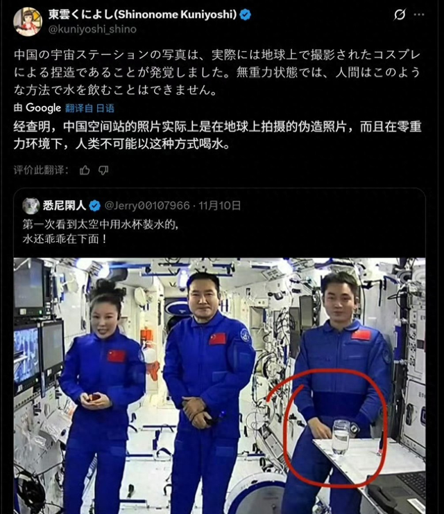 美日针对两细节：质疑天宫空间站造假	，福建舰电磁弹射器弹力不足