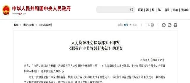 山东3名医护人员被处理！