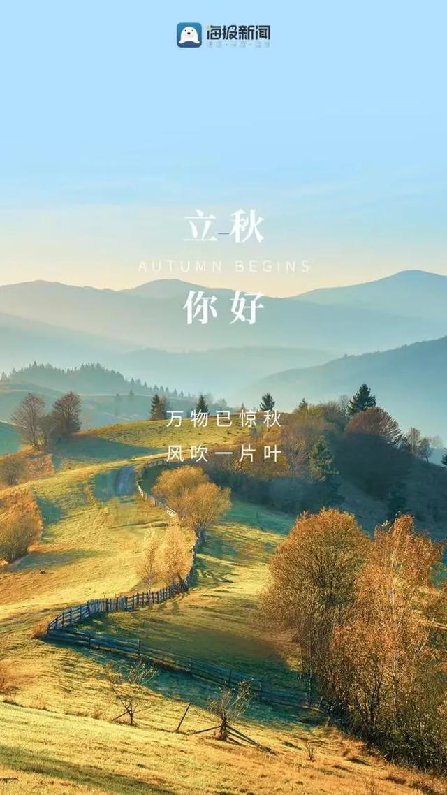 张效忠：立秋（外一首）