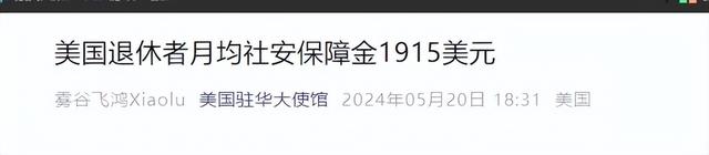 中美俄每月养老金对比：美国一个月1.3万，俄罗斯1692元，中国呢