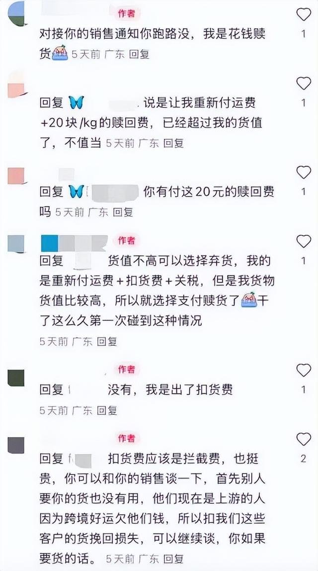 又一物流巨头爆雷！老板卷走2.3亿元跑路，3.6万卖家被坑惨了