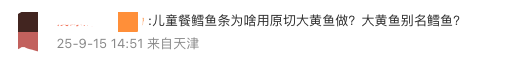 热搜爆了！西贝发长文致歉，结果彻底翻车...