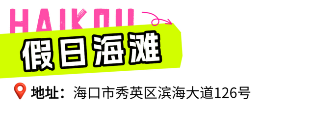 清凉一夏海南度假 | 坐“萝卜快跑”悠悠逛海口~