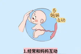 这4种胎宝宝是来报恩的，你感受过哪种？图片