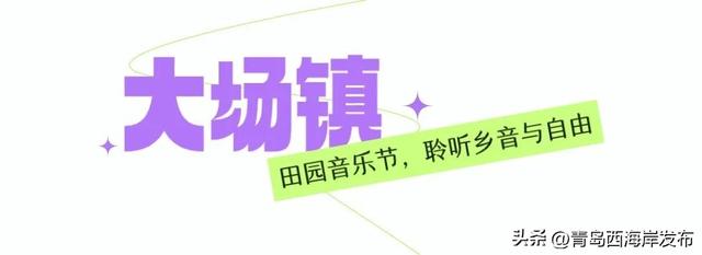 小众玩法上线，“反向游”西海岸！