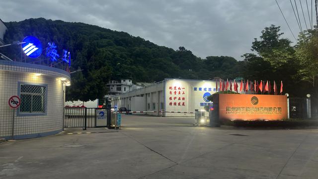 福州地名～马尾区魁岐村