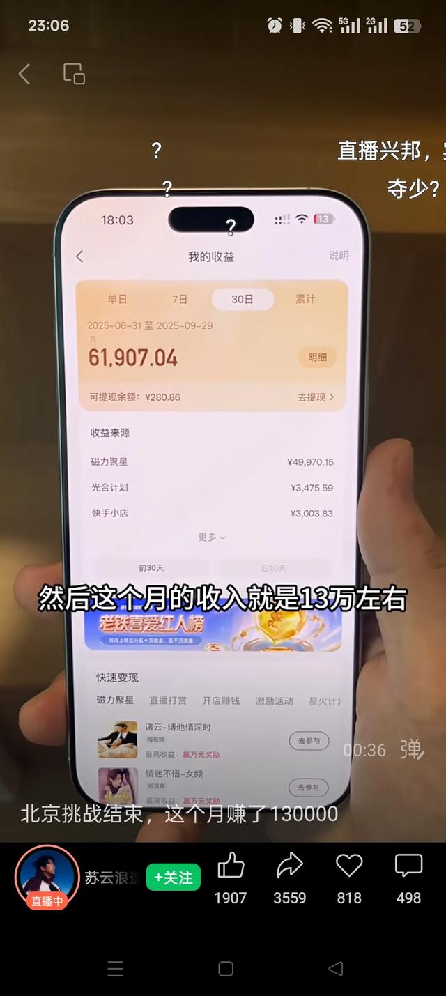 是不是无法理解挑战0元生存的苏哥月收入13万？我也是