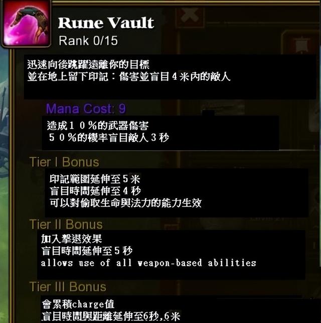 火炬之光2技能翻译 漂流者技能图解