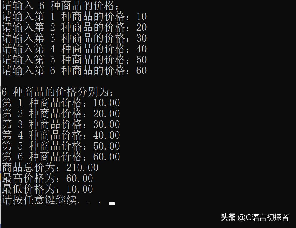 C 语言数组及字符串基础学习,了解一维数组和二维数组的基本形式插图45 C 语言数组及字符串基础学习,了解一维数组和二维数组的基本形式