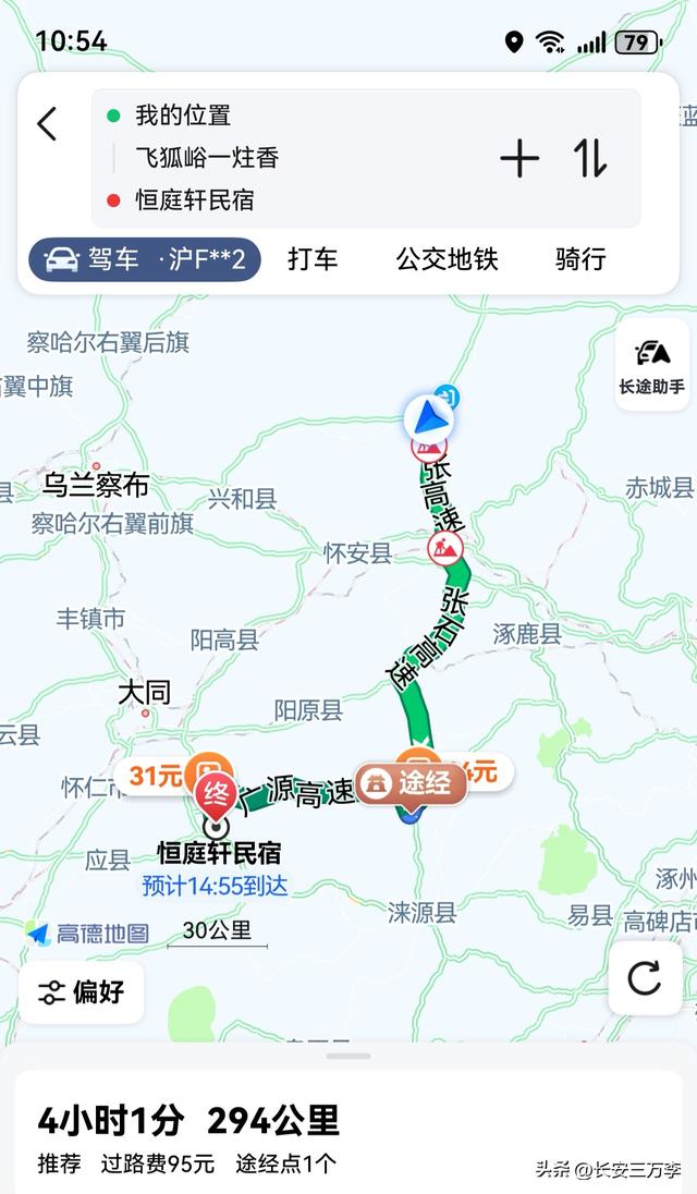 北上大草原第11天：南回浑源恒山蓄力，惊艳飞狐峪自驾美景线