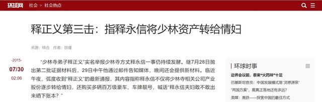 拔出萝卜带出泥！释永信全家丑闻曝光，原来他不过是冰山一角！