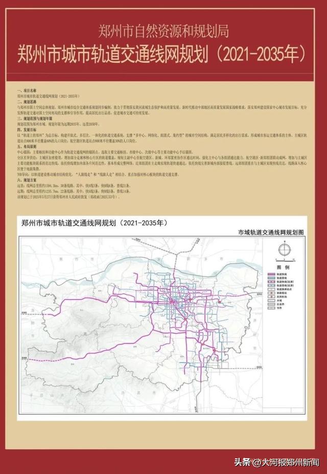 新密银基动物王国要通地铁了？官方回应！