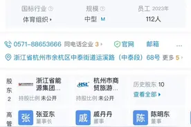 26年！浙江足球告别“绿城时代”图片