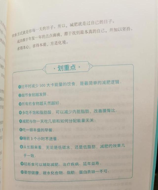 北京阜外医院的专家说：冬天户外运动，减肥效果最好最快