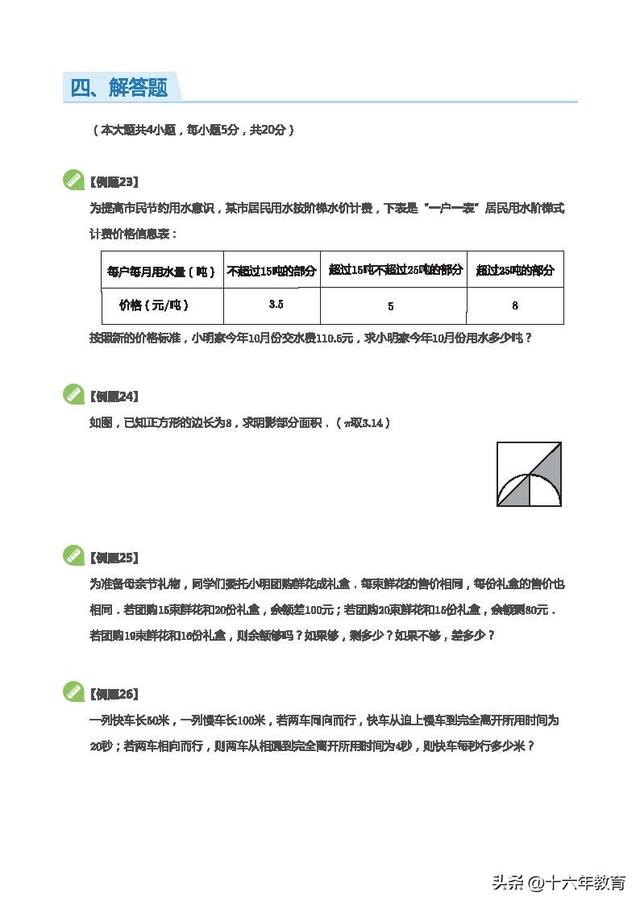 上海小升初“SMK”神秘考探秘（建议收藏）