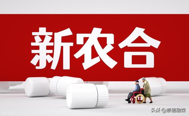 2025年新农合缴费即将开启，2023年380元，2024年400元，今年多少
