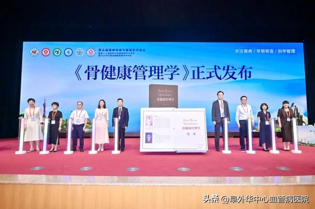 三项健康管理领域重要学术成果在郑州发布