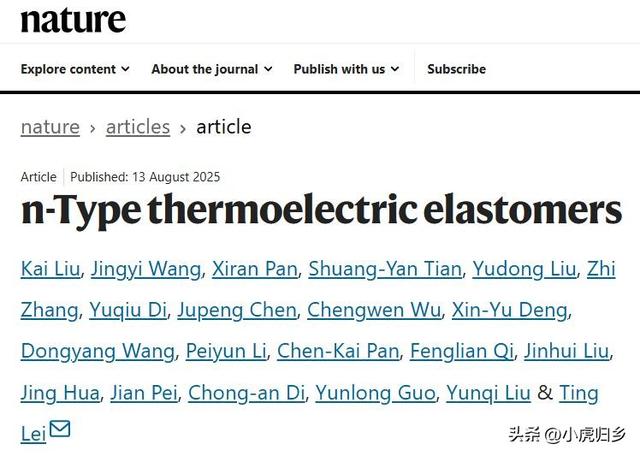 清华大学、北京大学、天津大学最新科研成果在顶刊《nature》发表