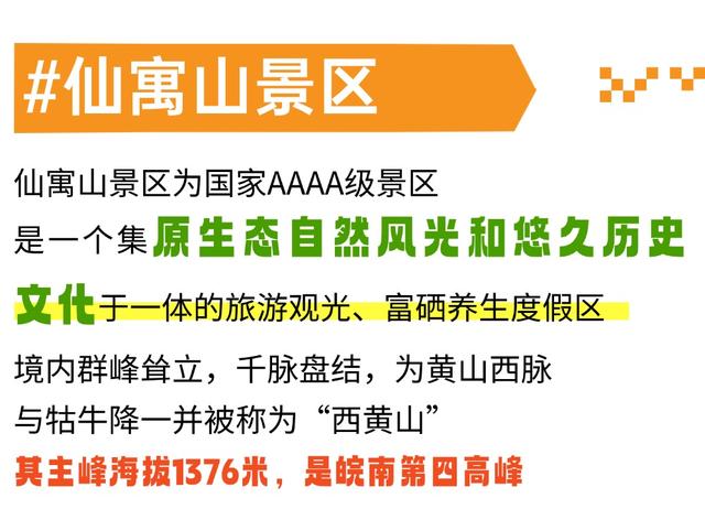 皖美秋日 | 老师，您辛苦了！石台这些景区教师节福利来啦，请收藏~