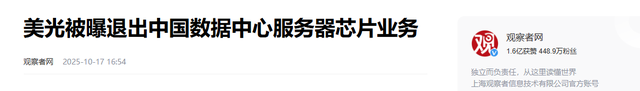 继英伟达以后，又一美国芯片巨头退出中国，现在最慌的是台积电