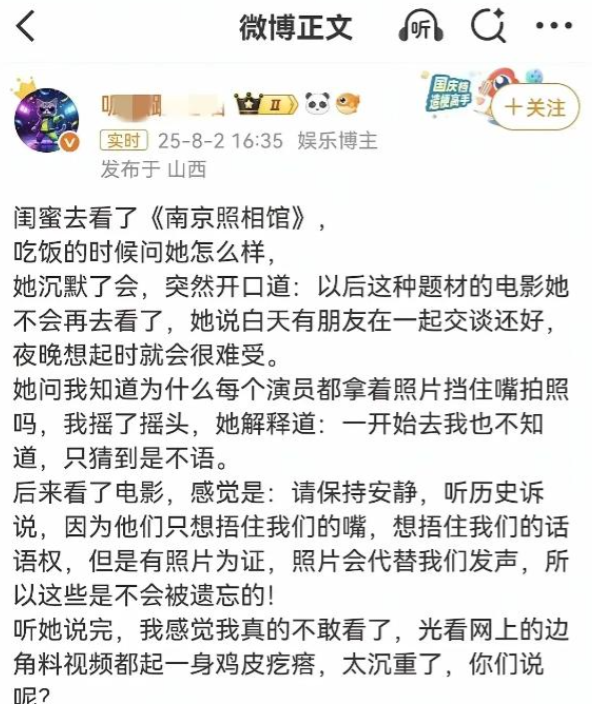 官方出手都没用！反华势力集体出动，全网攻击抹黑《南京照相馆》