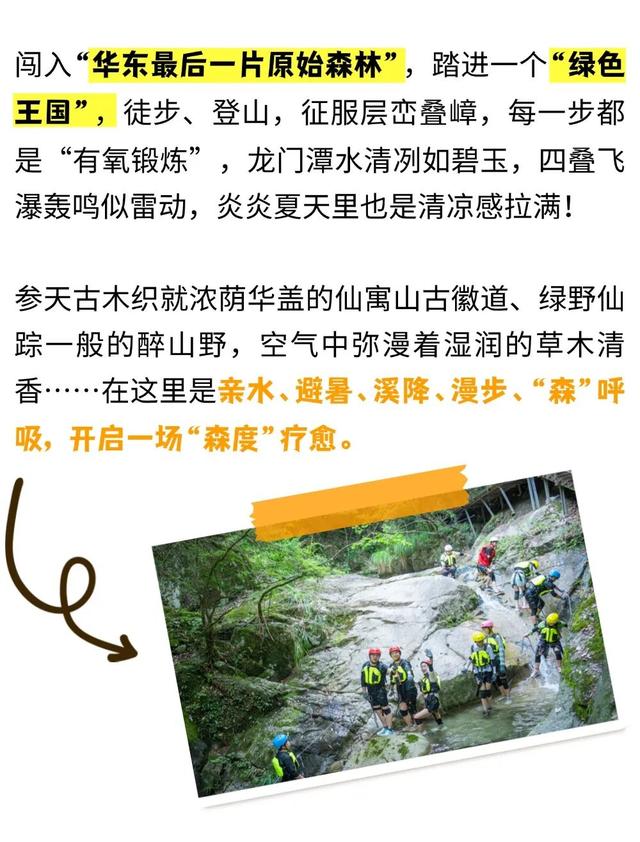 皖美夏日 | 这么近 那么美，周末石台醉山水，解锁家门口的宝藏小城