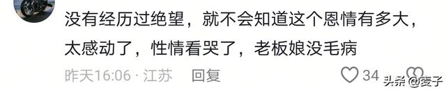 冷库救人外卖小哥发声，拒绝接受陈秀华给股份，刘旭获饿了么嘉奖
