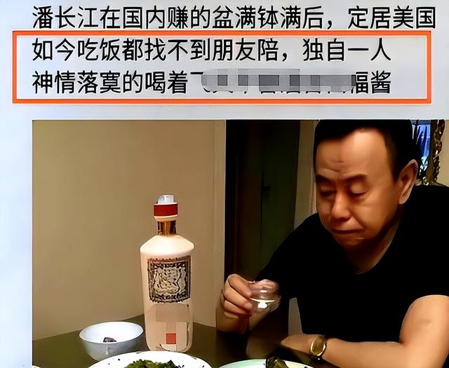被传移民美国2年后，享正师级待遇的潘长江，早已走上另一条大道.